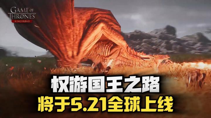 虚幻5动作冒险新游《权游：国王之路》，将于5.21全球上线！截图