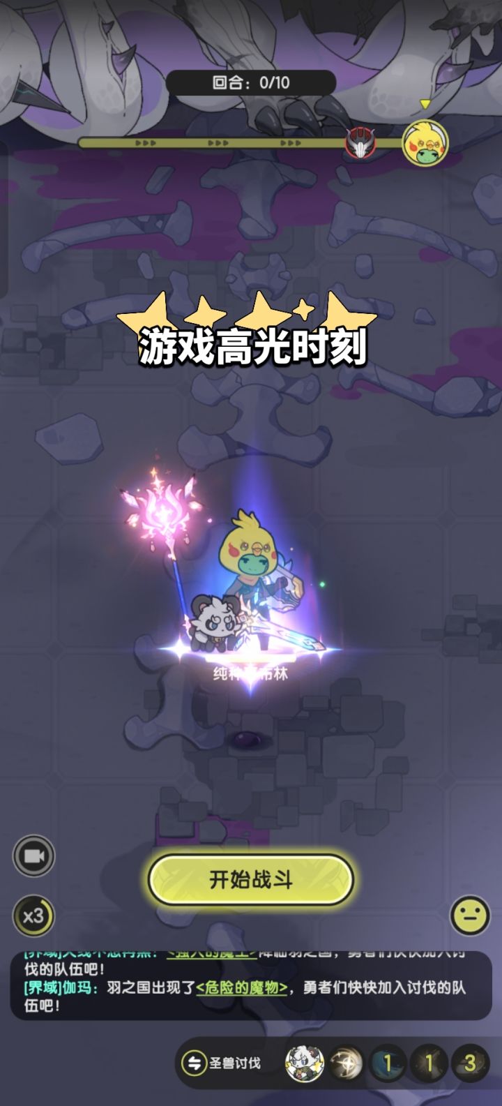 我的杖剑传说游生图片截图