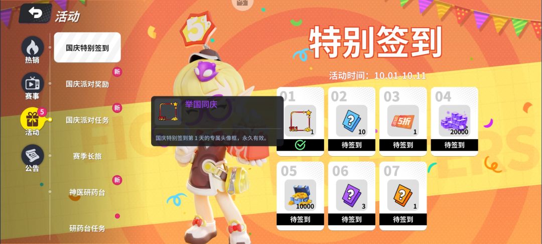 活动 2