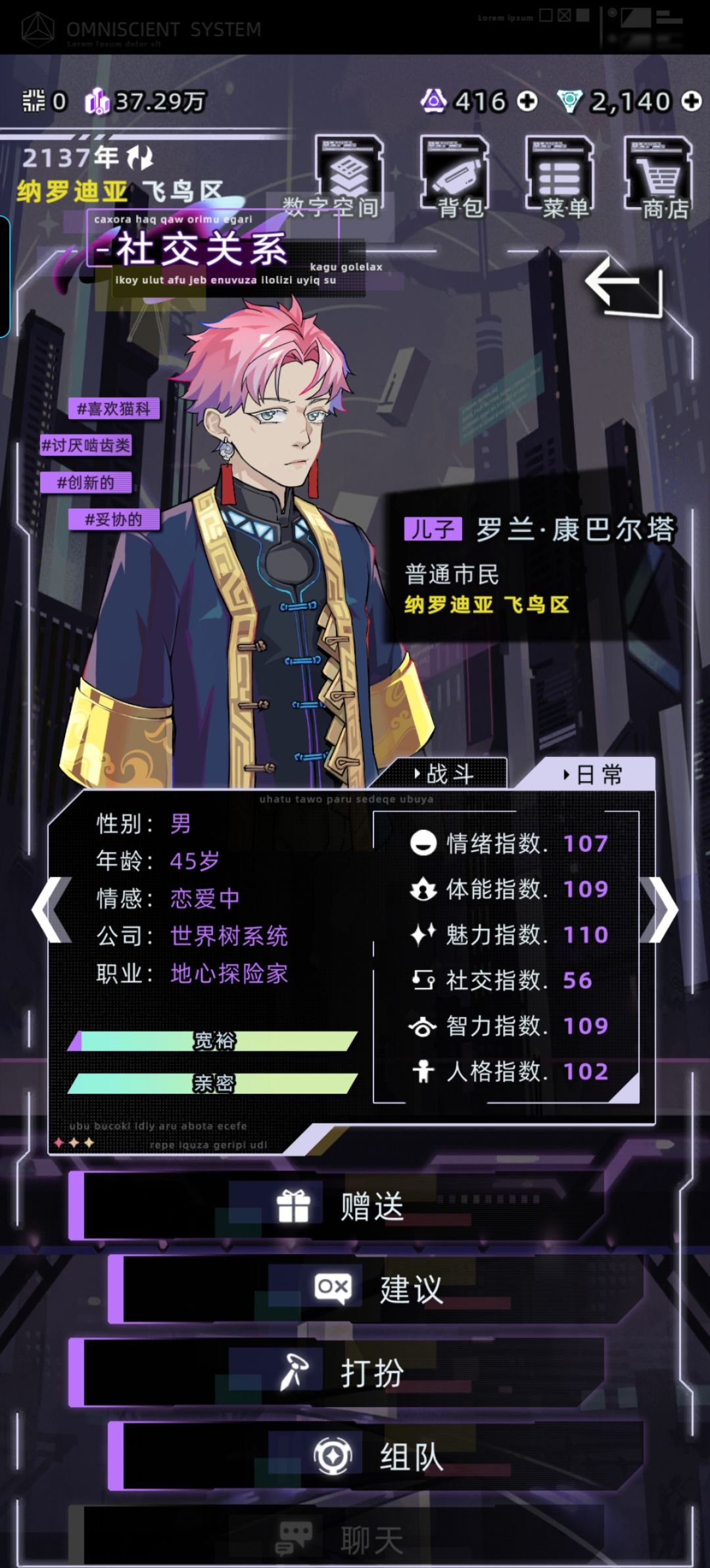 感觉要再下辈子了 1