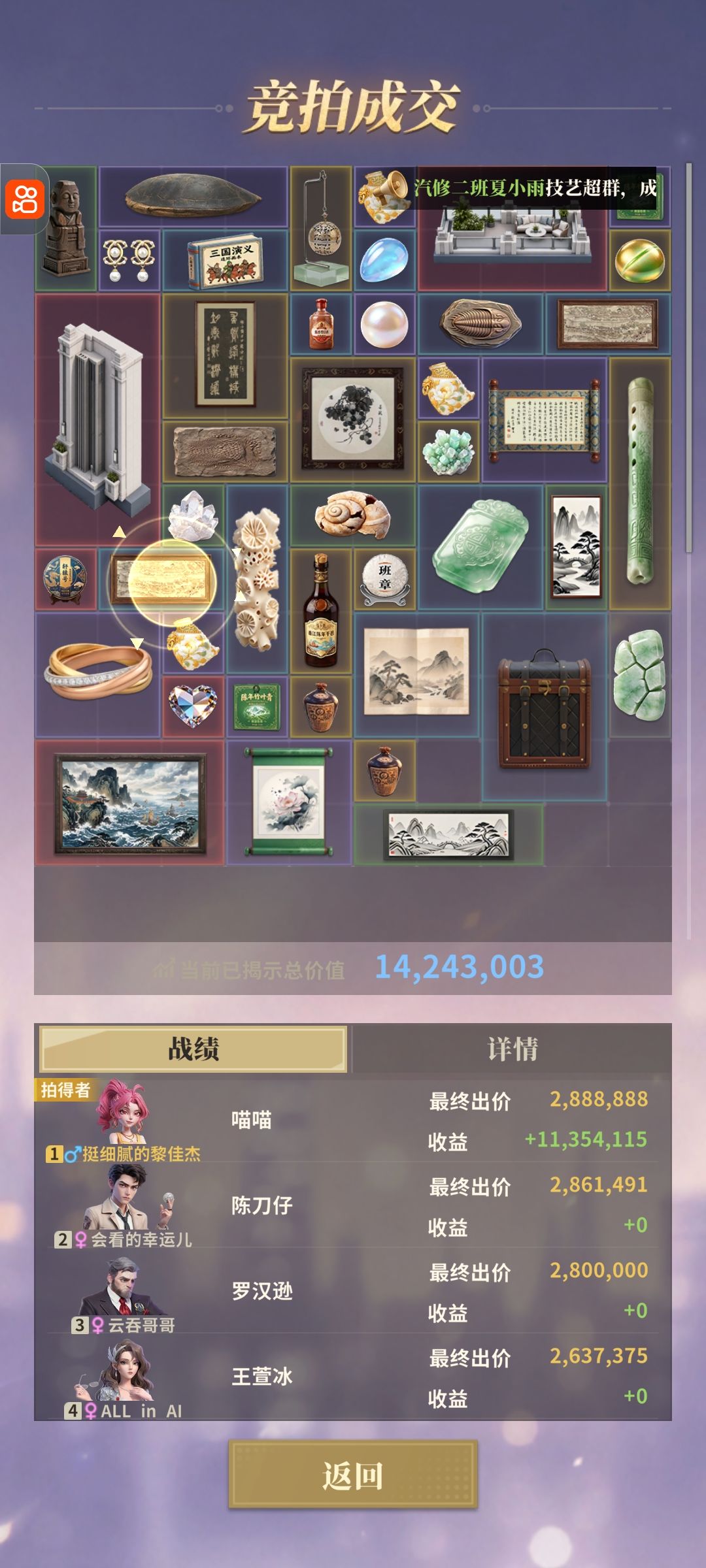 压第二2万赚千万 1