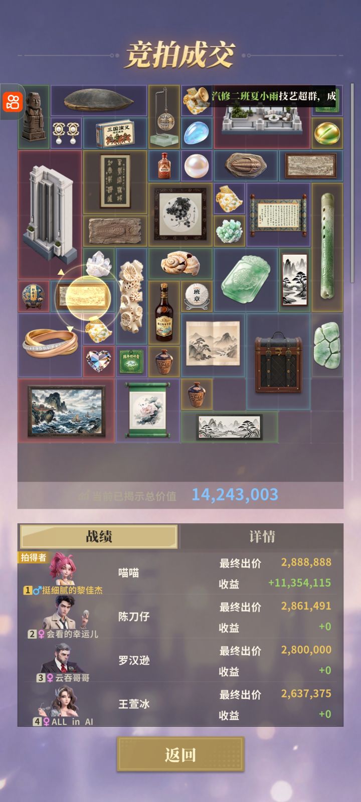 压第二2万赚千万截图