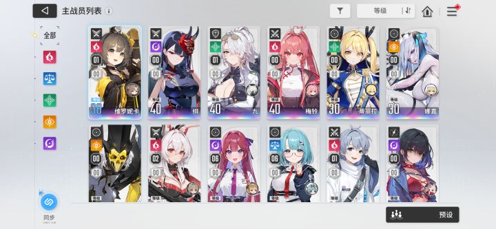 为什么维神没有两个截图