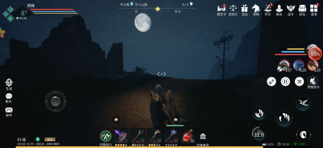 游戏的月亮 1