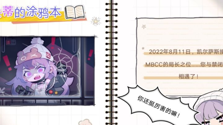 时隔420天,齿轮生锈牢房长蜘蛛网的局长回归!截图