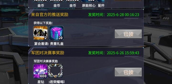 本周官方公告兑换码截图