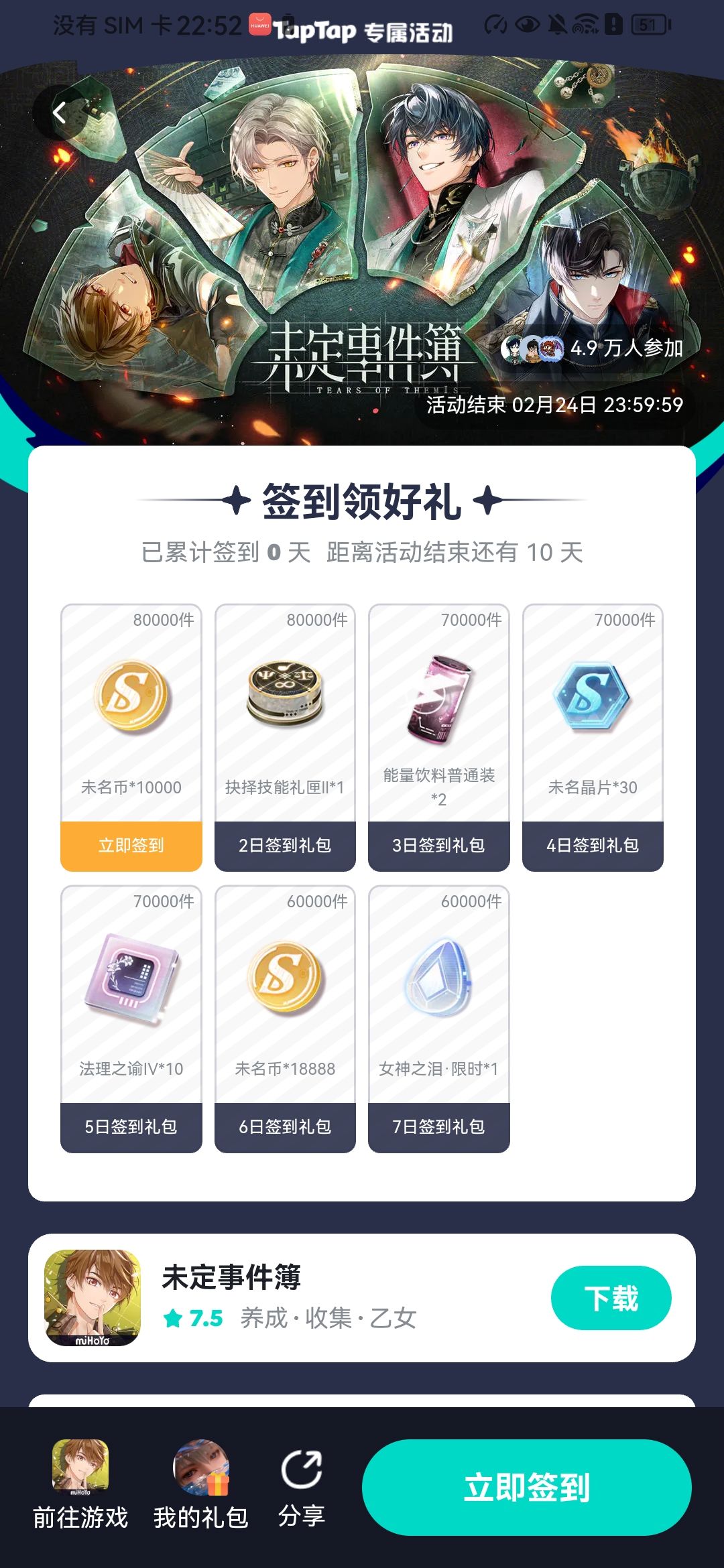 TapTap