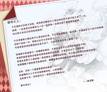 飨灵来信 | 来自棉花糖的信