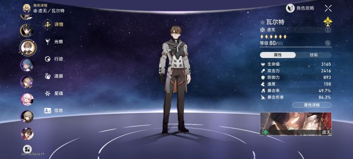 哈基星你这个家伙截图