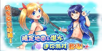 周年与夏日活动攻略