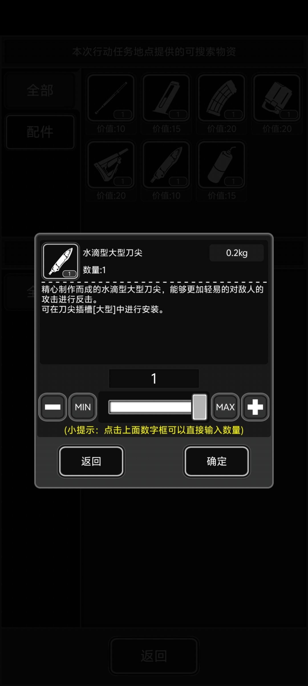 四级图出的水滴刀尖 1