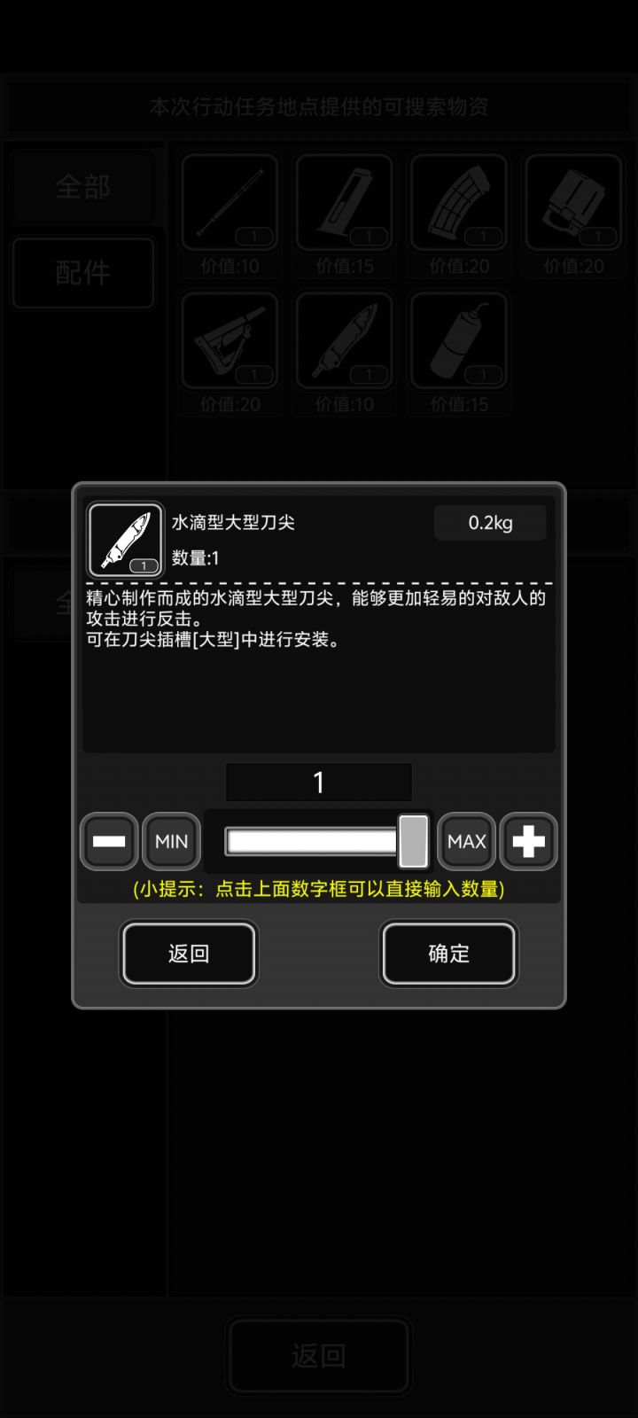 四级图出的水滴刀尖截图