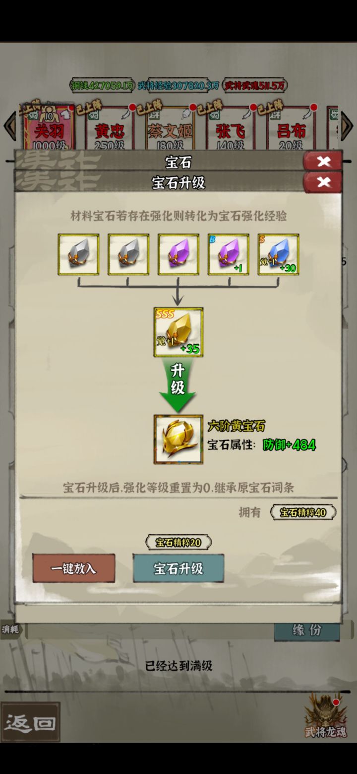 (有活动)新服预告&新版本预告:宝石升级,战力飙升截图