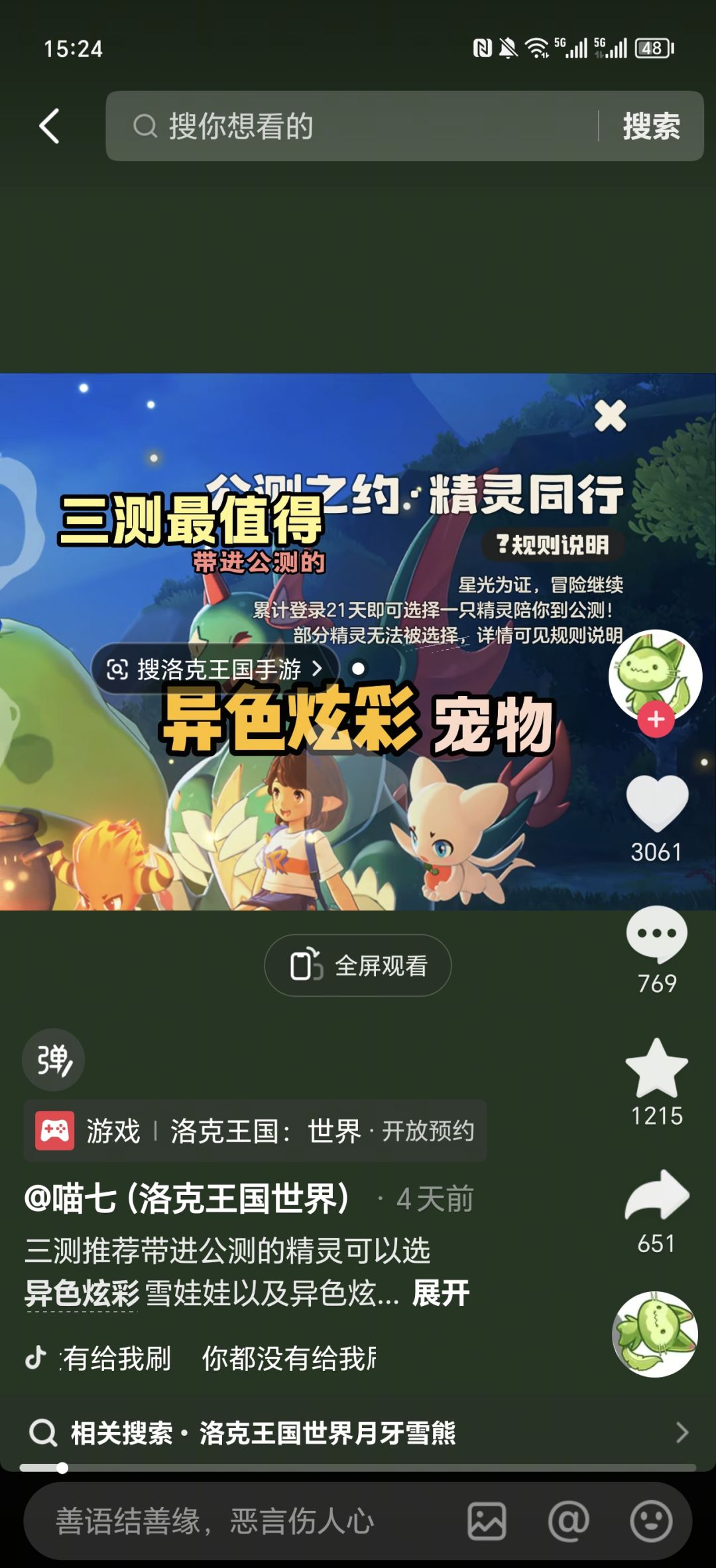 测试多久结束呀兄弟们 1