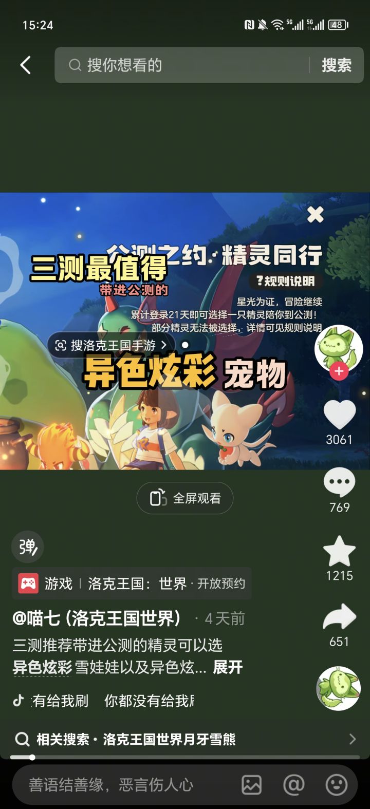 测试多久结束呀兄弟们截图