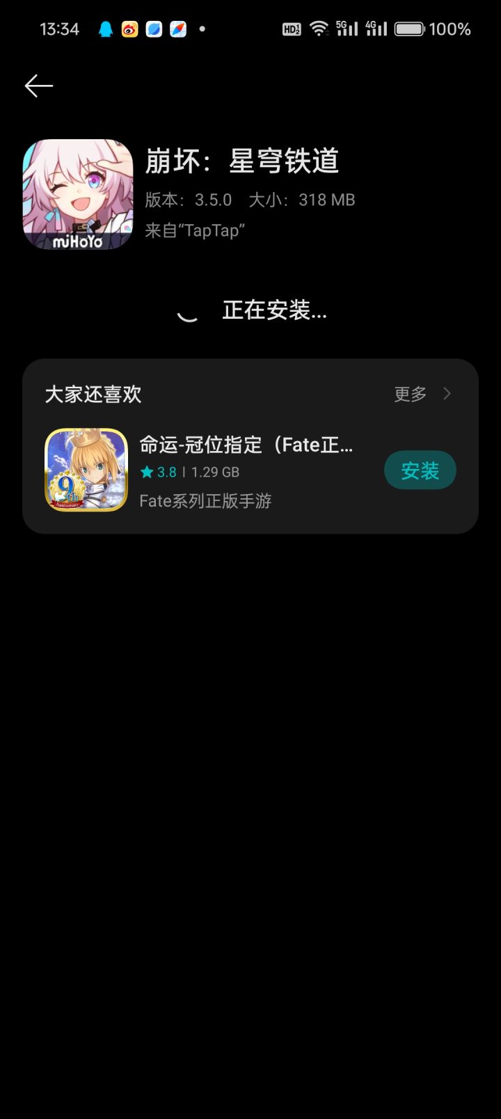 恩将仇报吗?截图