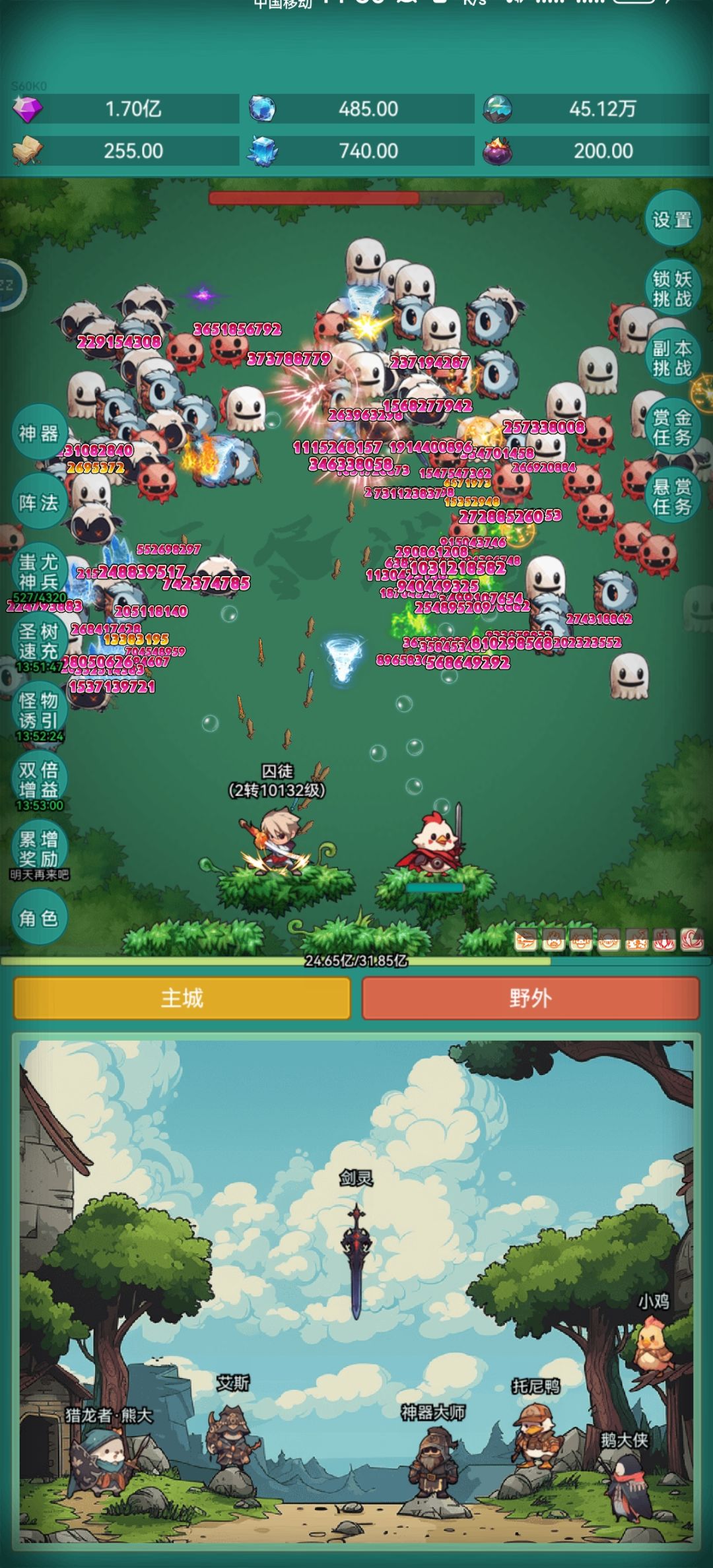 只要挂机，就能变强 2