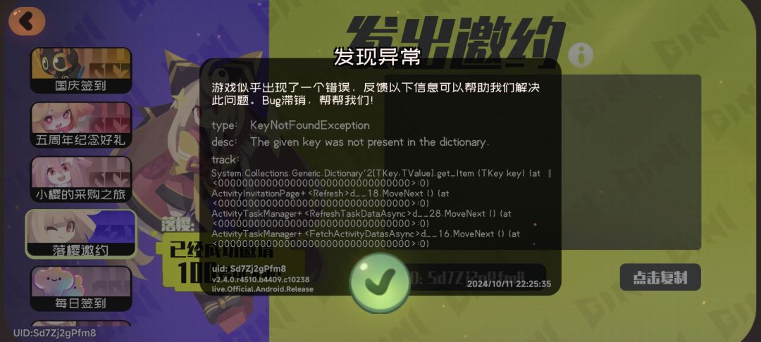 官方官方有人找你 2