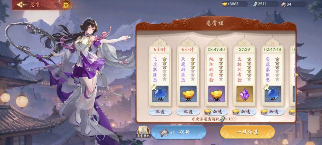 【游玩分享】江湖行攻略 3