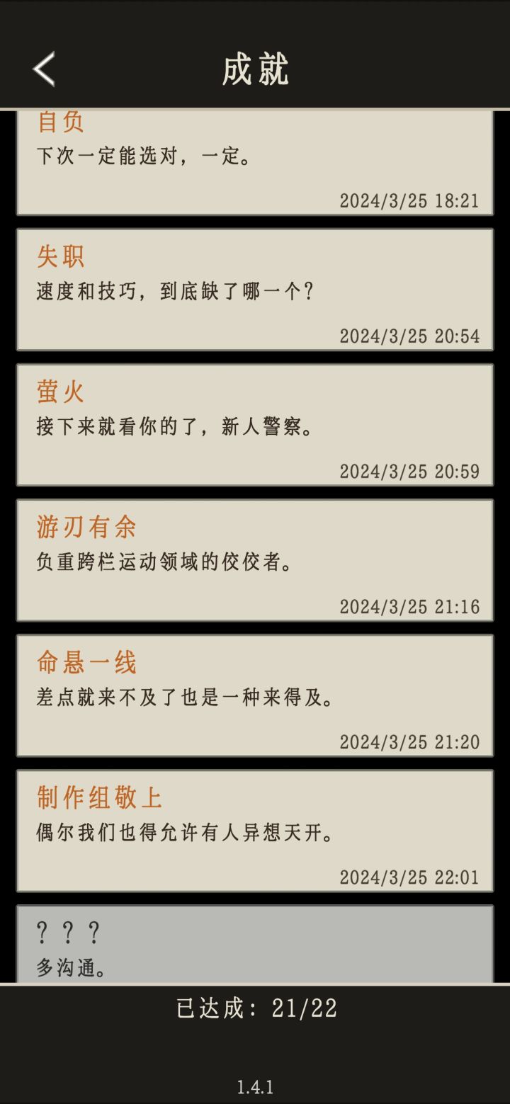 我尽力了截图