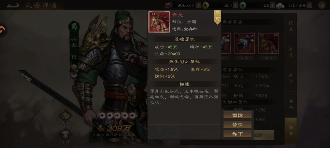 装备升级避坑指南:战力高≠伤害高 3