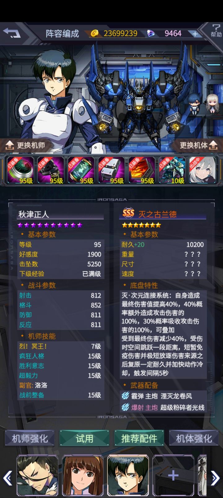 我两台马像个麻瓜截图