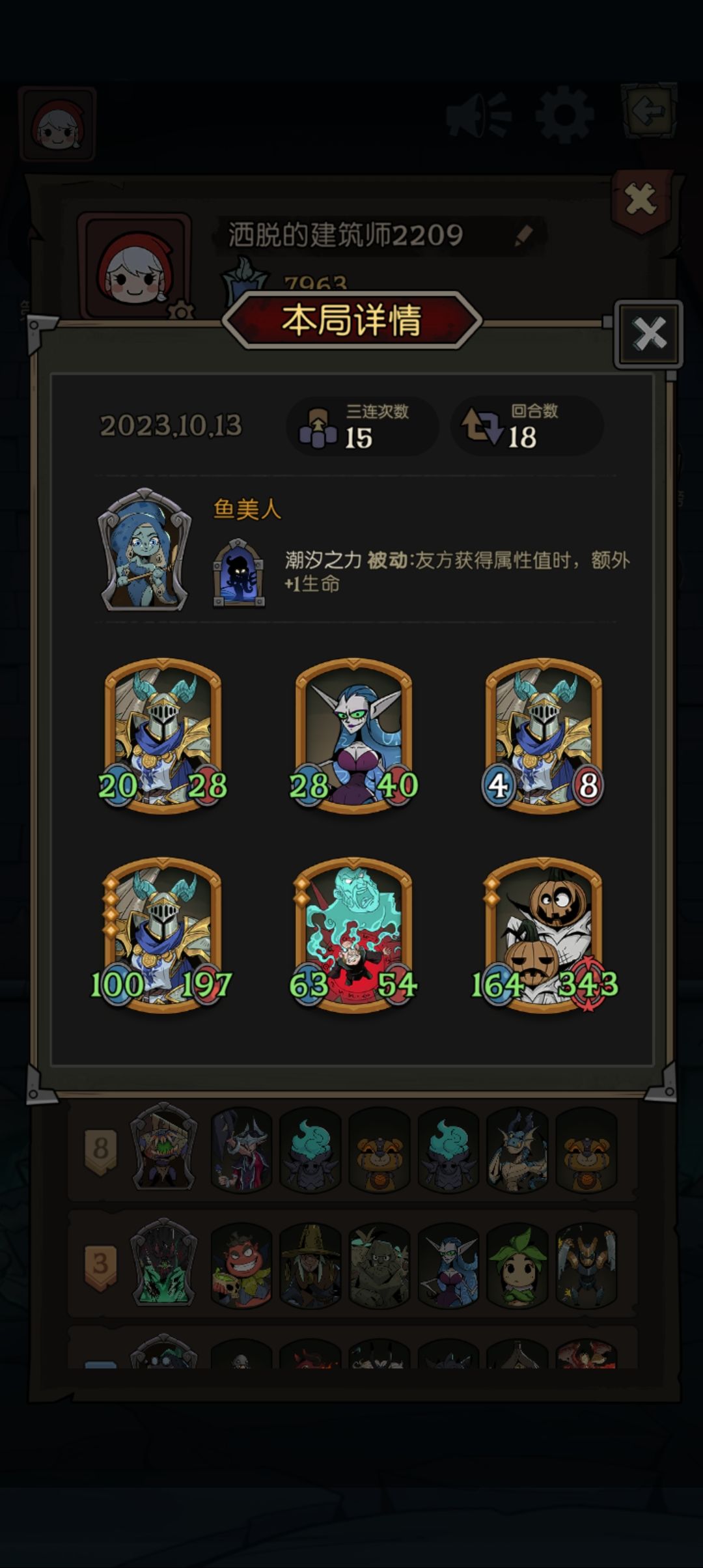三龙队疯狂拿自选 1