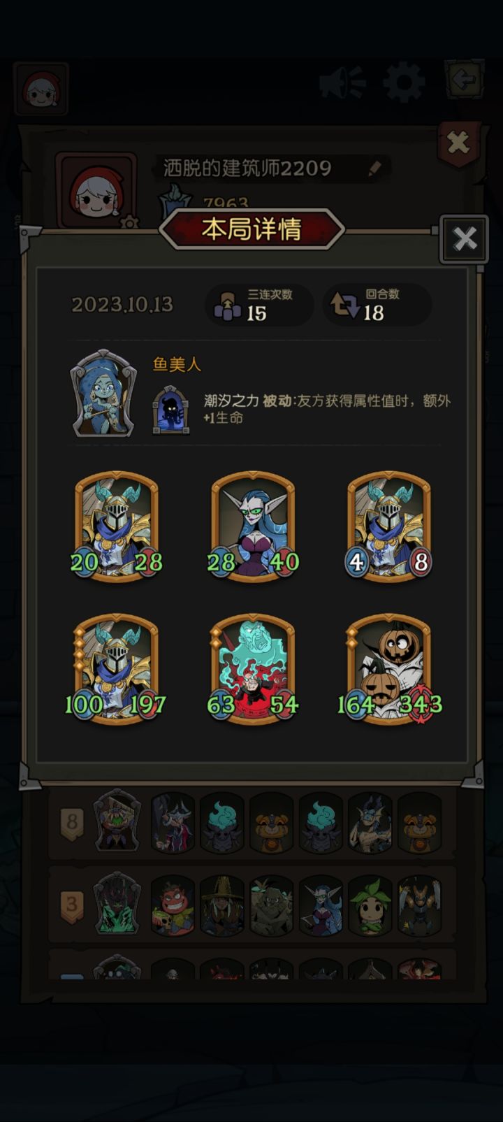 三龙队疯狂拿自选截图