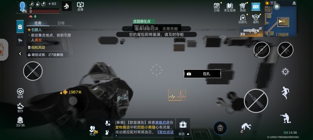 地基消失 1