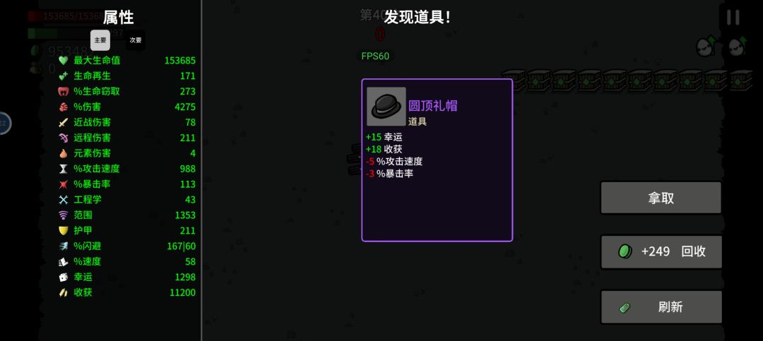收获卡无敌 1