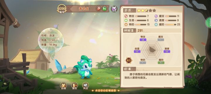 关于在刷高资质时，出了个闪，属于意外之喜了，不到半小时截图