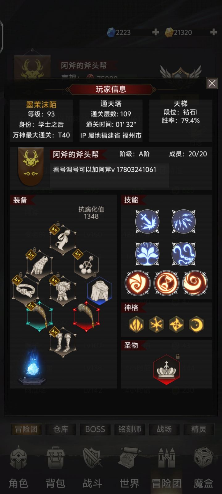 转梦境不死滕会不会更强截图