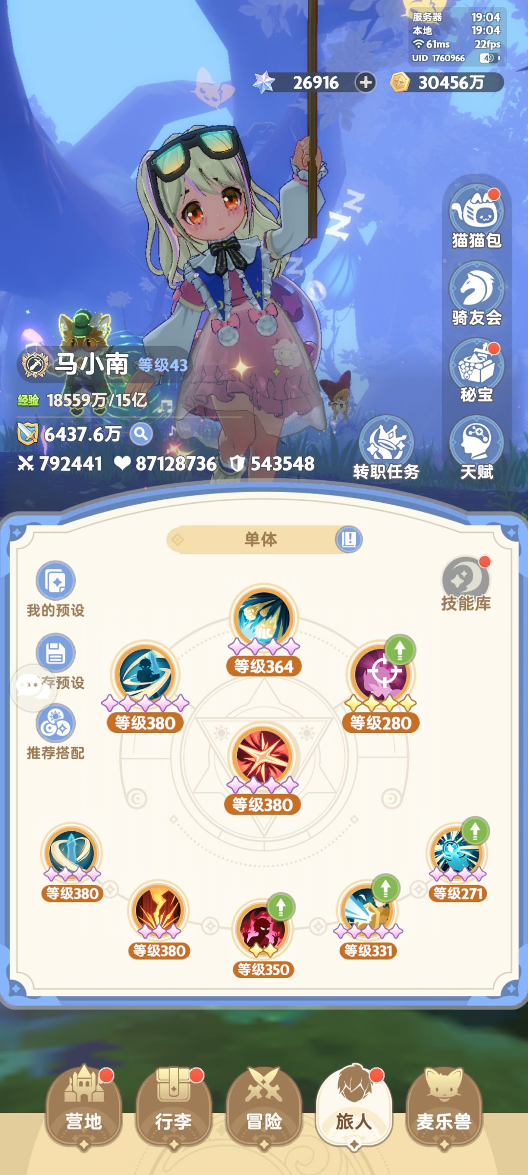 有大佬帮忙看一下吗 为什么伤害这么低 1