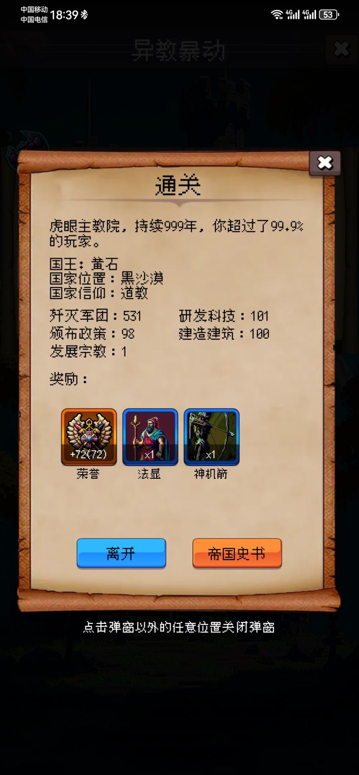 终于过了,强迫症患者属实有点艰难截图