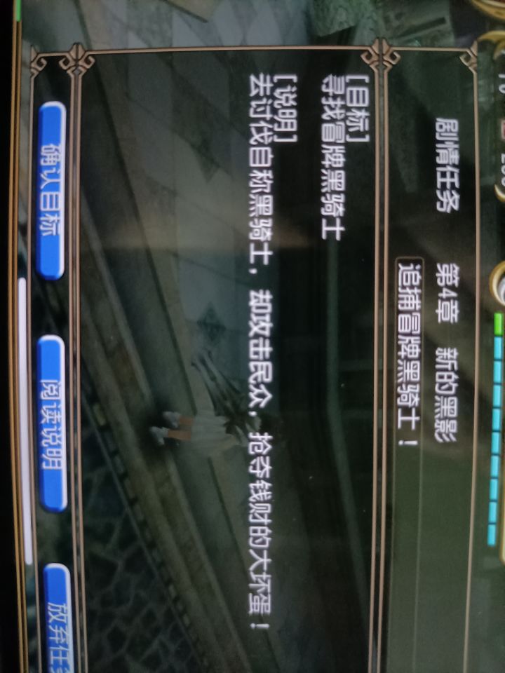 这个任务在哪里截图