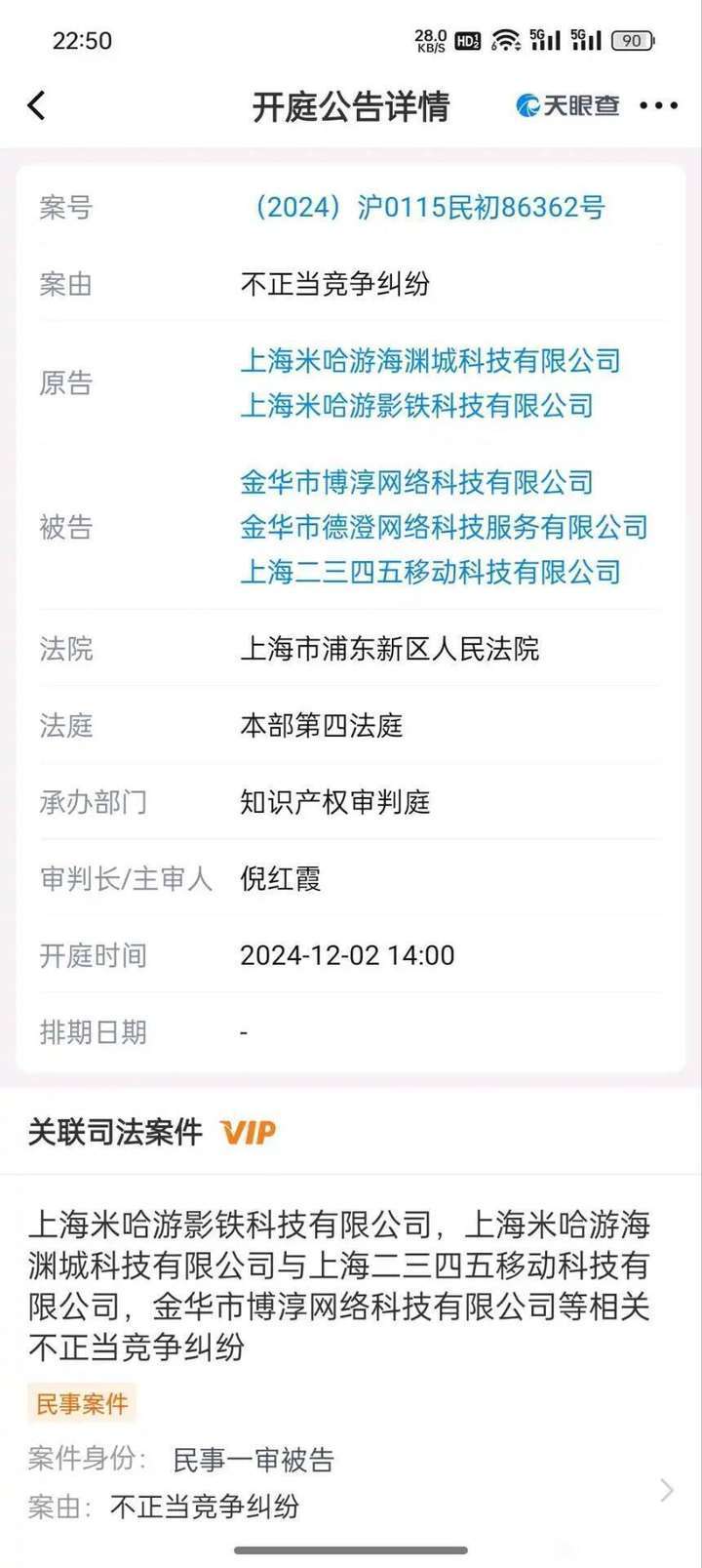 有点急了啊，连螃蟹都告上了截图