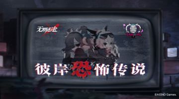 【死恋电台】Vol.05 夏夜特别活动 | 彼岸诊所怪谈