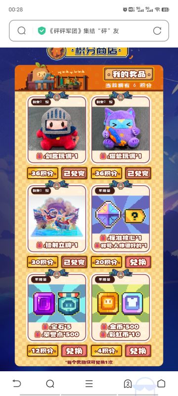 兑换码和活动链接 最后祝大家一发雷神