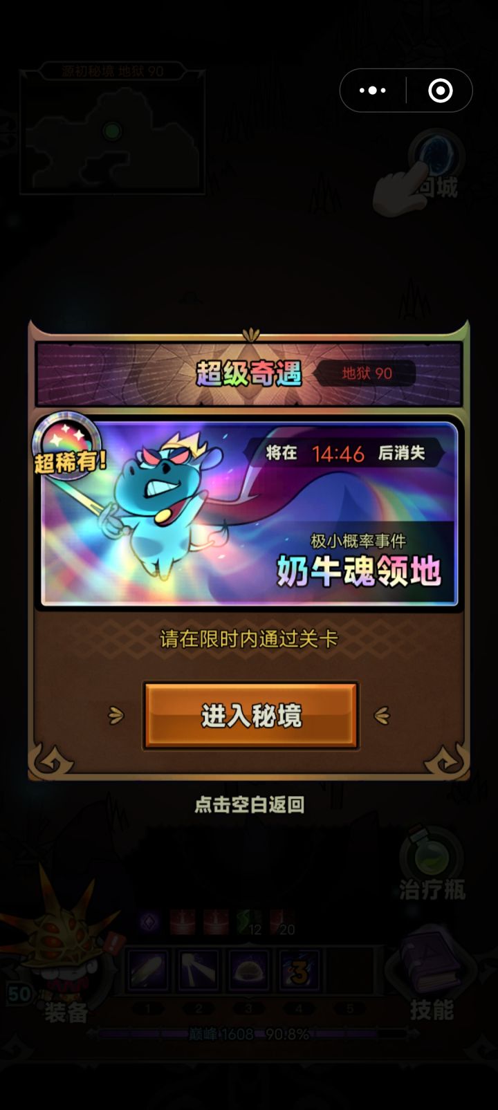 出了20把奇遇,第21次才出奶牛,奶牛关到底有没有保底,如果有保底,都不敢想多深才能触底截图