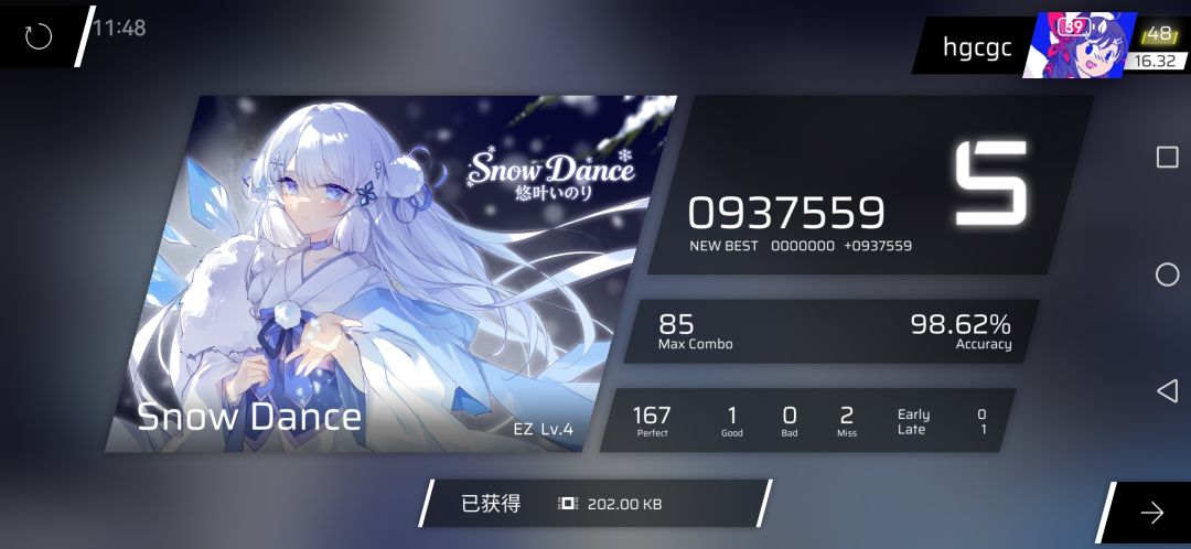 初见 5