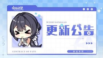 【已修复】关于无法正常进入游戏的维护公告