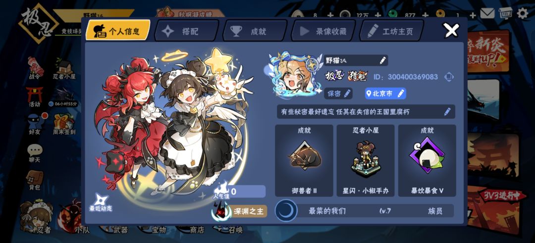 四区养成 day60! 很久不见做个小结截图