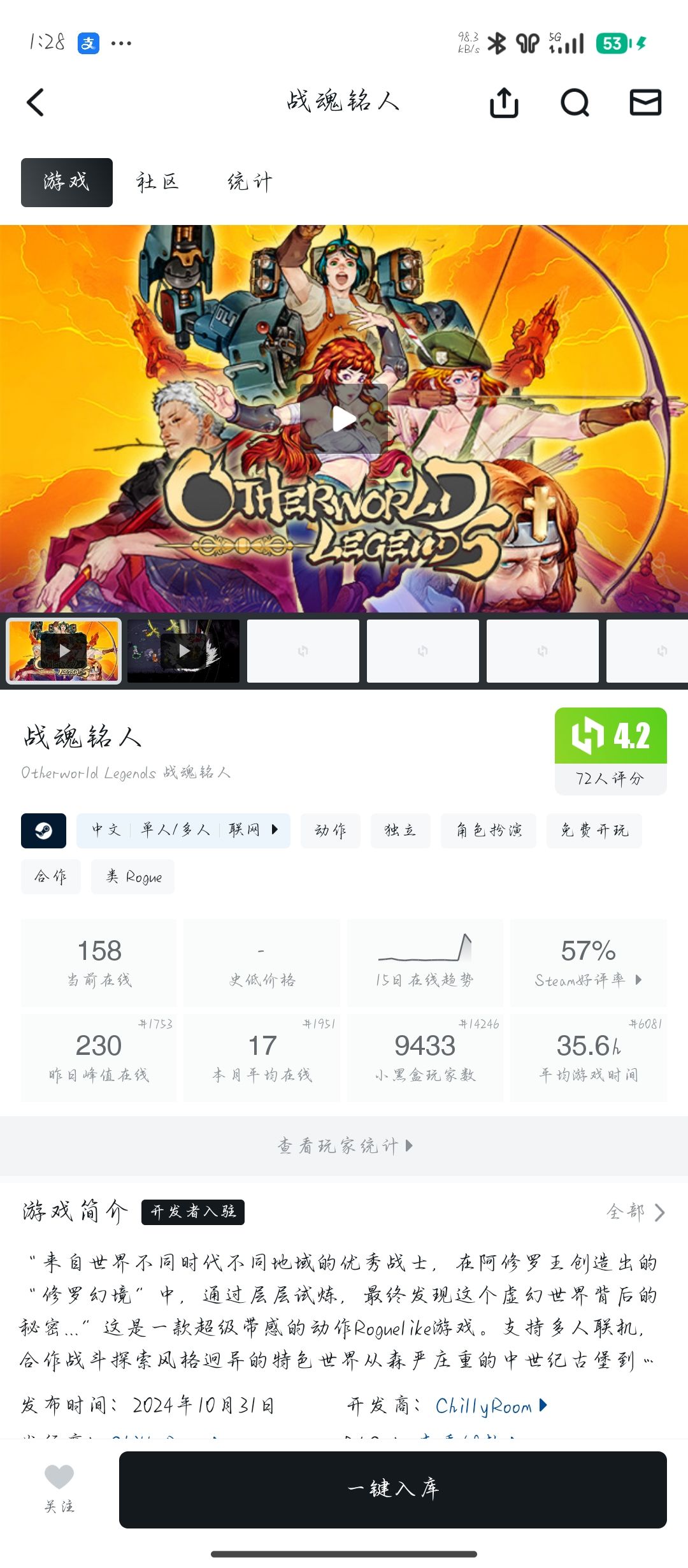 手机端有没有联机的 1