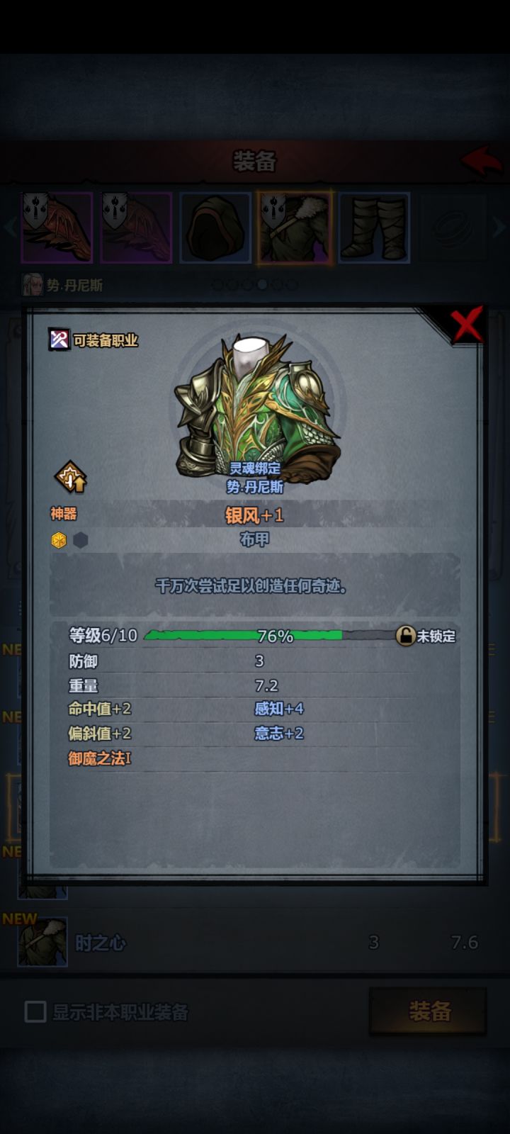 本来想给剑圣用的截图