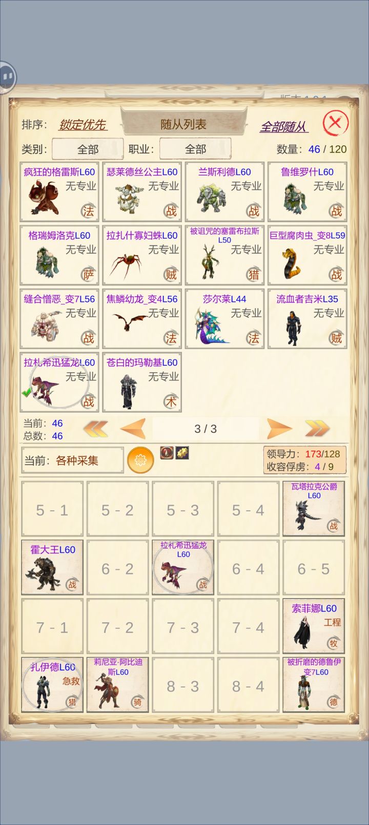#魔兽佣兵团2 #游戏日常
我这个团队能挂机祖格地狱,偶尔死一个,两个。但是开荒Mc,火炕,护盾药水全上,总也过不去咋回事呢?截图