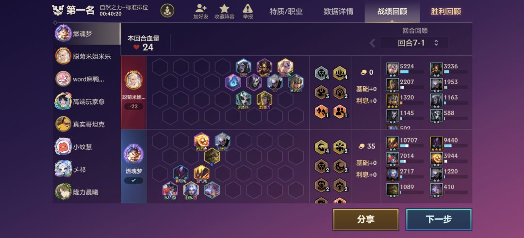 两个残血大师 1