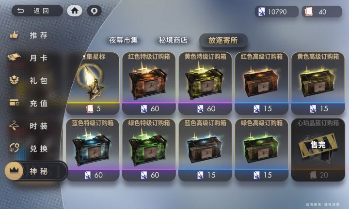 六星心珀会刷新吗截图