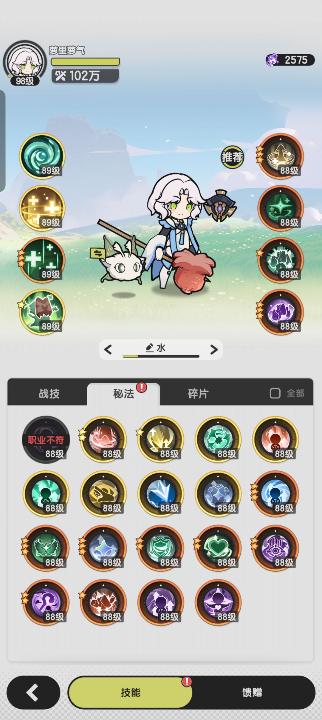 换一次碎片直升红技能! 2