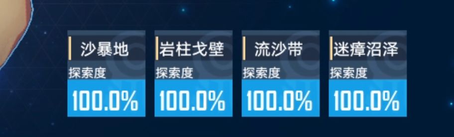 终于全肝完了,有的图真的难跑。 3