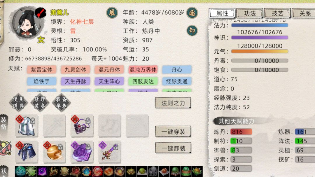 炼丹道子配种小提示截图